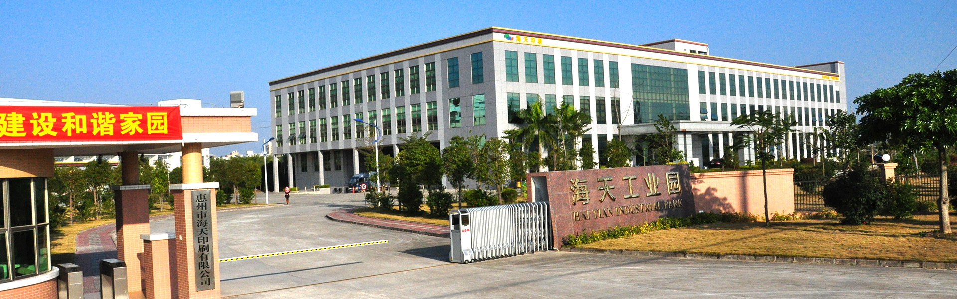 惠州市�v天印��h��限公�? title=